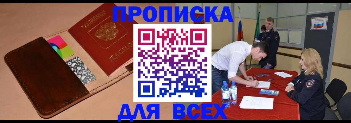пропишу в квартире в Сибае