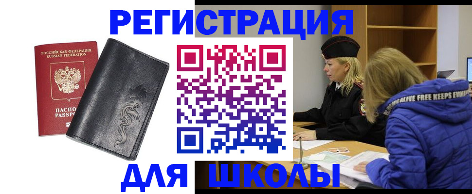 временная регистрация поиск в Сибае