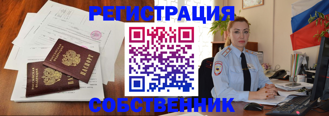 временная регистрация поиск в Сибае